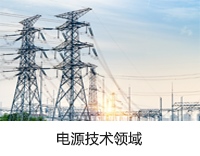 罗氏线圈技术领域