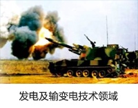 磁通门传感器领域